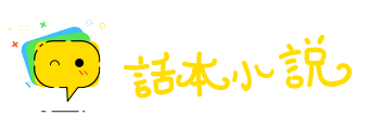 偷天换日网